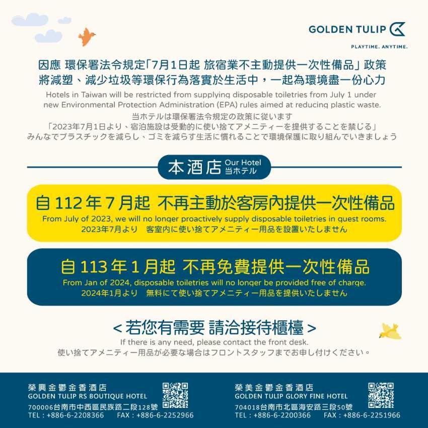 Golden Tulip Glory Fine Hotel Tainan Buitenkant foto